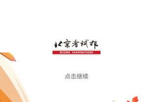 beplay体育手机安卓版下载截图4